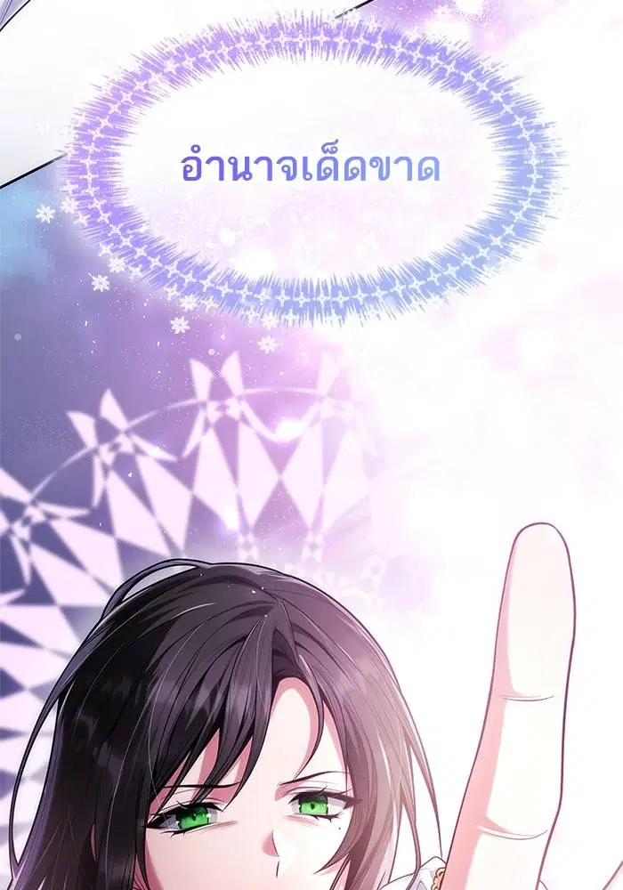 Sister I Am the Queen in This Life ตอนที่ 49 หน้า 148