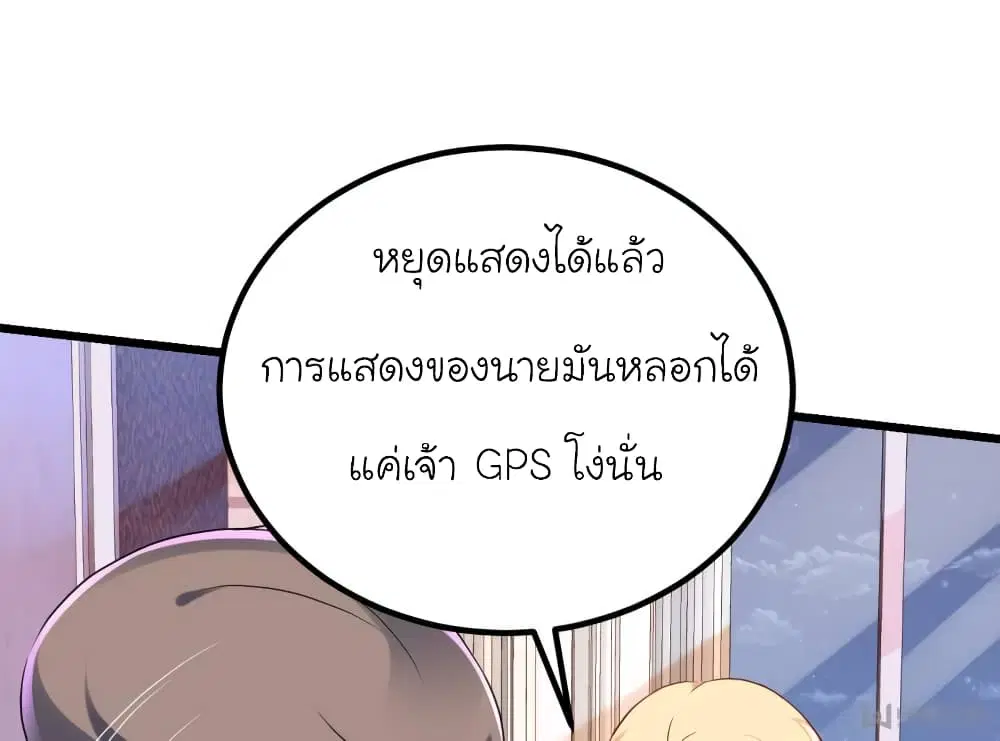 My Beautiful Time with You ตอนที่ 96 หน้า 7