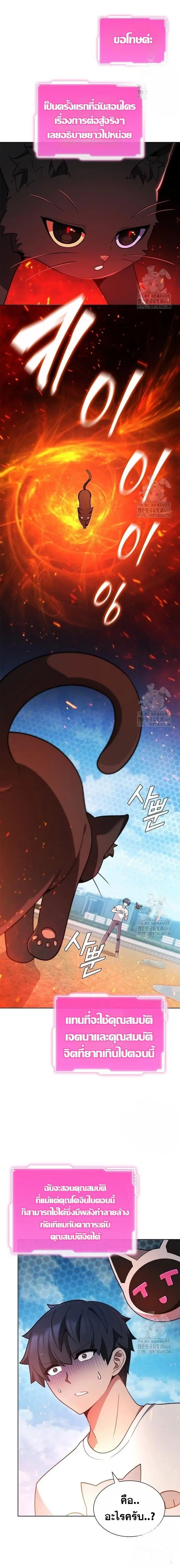 Part-Time Grim Reaper ตอนที่ 7 หน้า 19