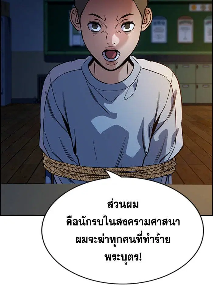 True Education ตอนที่ 109 หน้า 29