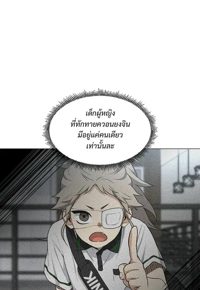 JAKDU ตอนที่ 78 หน้า 29