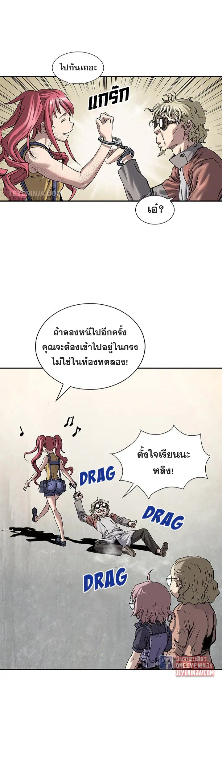 Leviathan ตอนที่ 212 หน้า 16