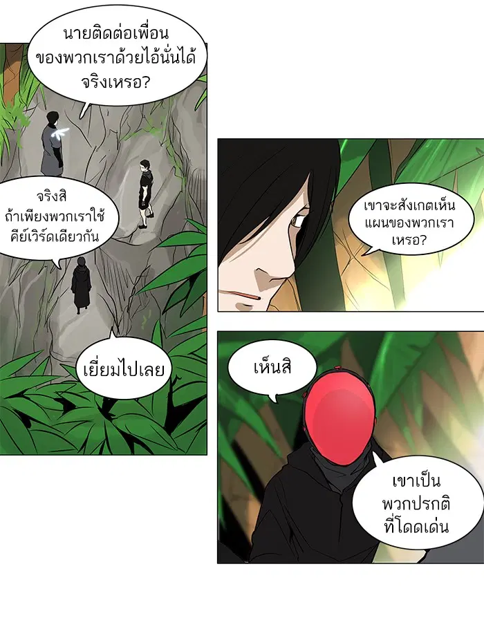 Tower of God ตอนที่ 167 หน้า 23
