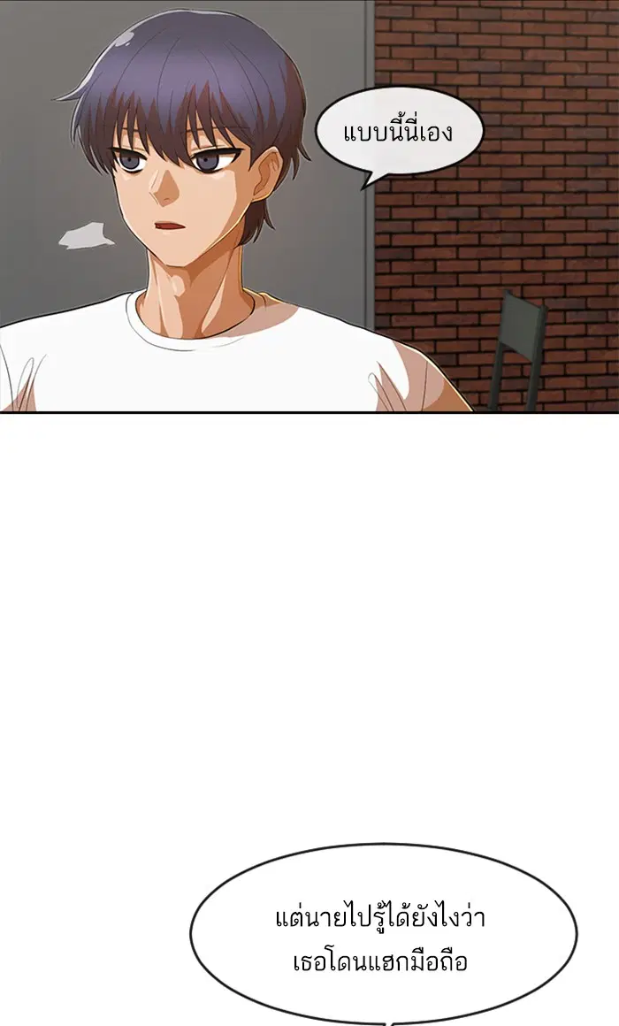 Random Chat ตอนที่ 213 หน้า 99
