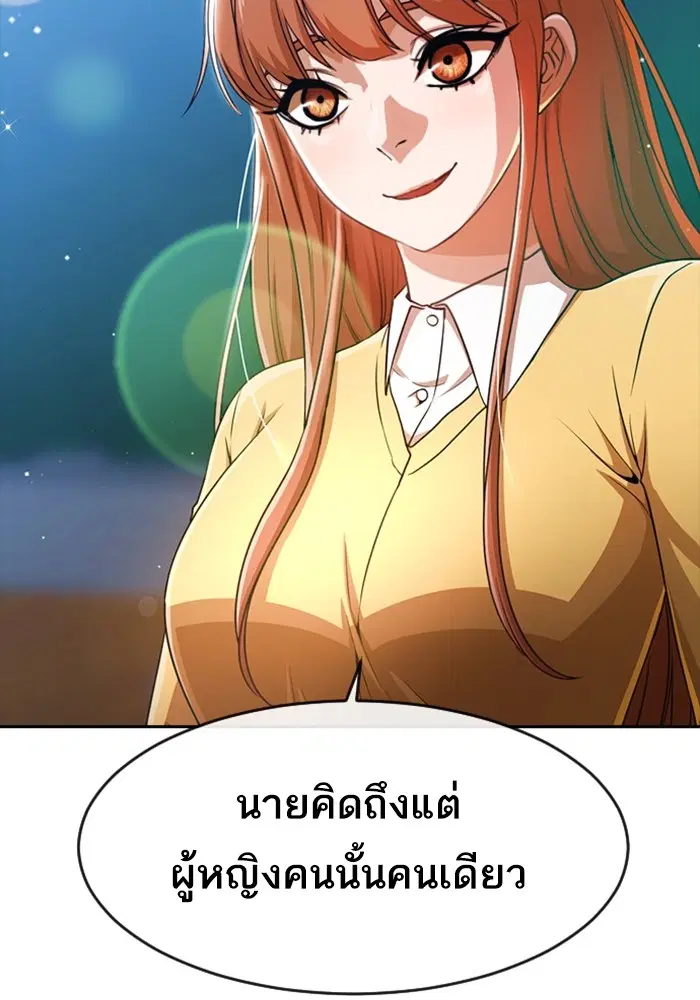 Random Chat ตอนที่ 282 หน้า 78
