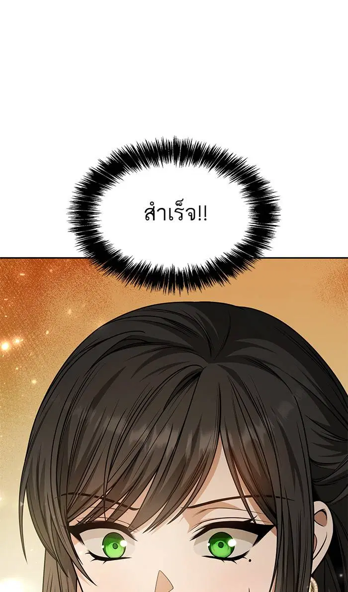 Sister I Am the Queen in This Life ตอนที่ 15 หน้า 8