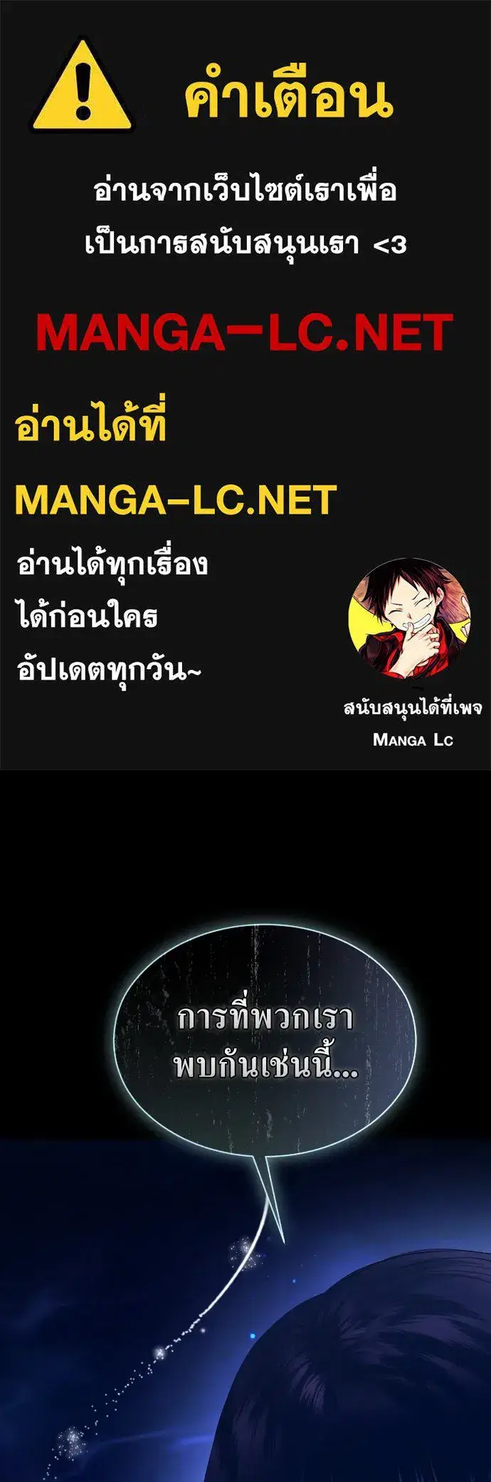 Your Throne ตอนที่ 258 หน้า 1