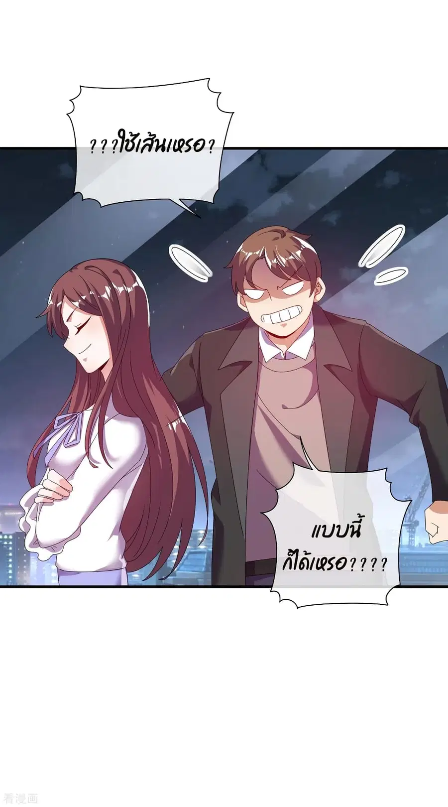 I am The Richest in The World ตอนที่ 217 หน้า 30