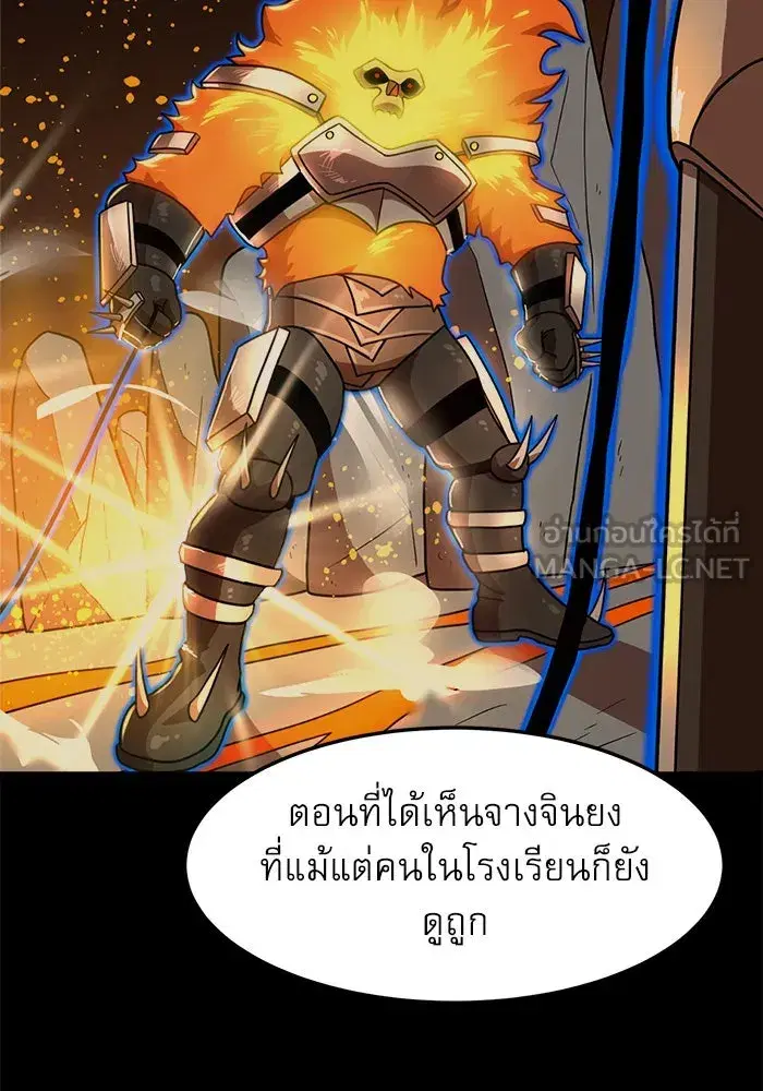 Double Click ตอนที่ 74 หน้า 75
