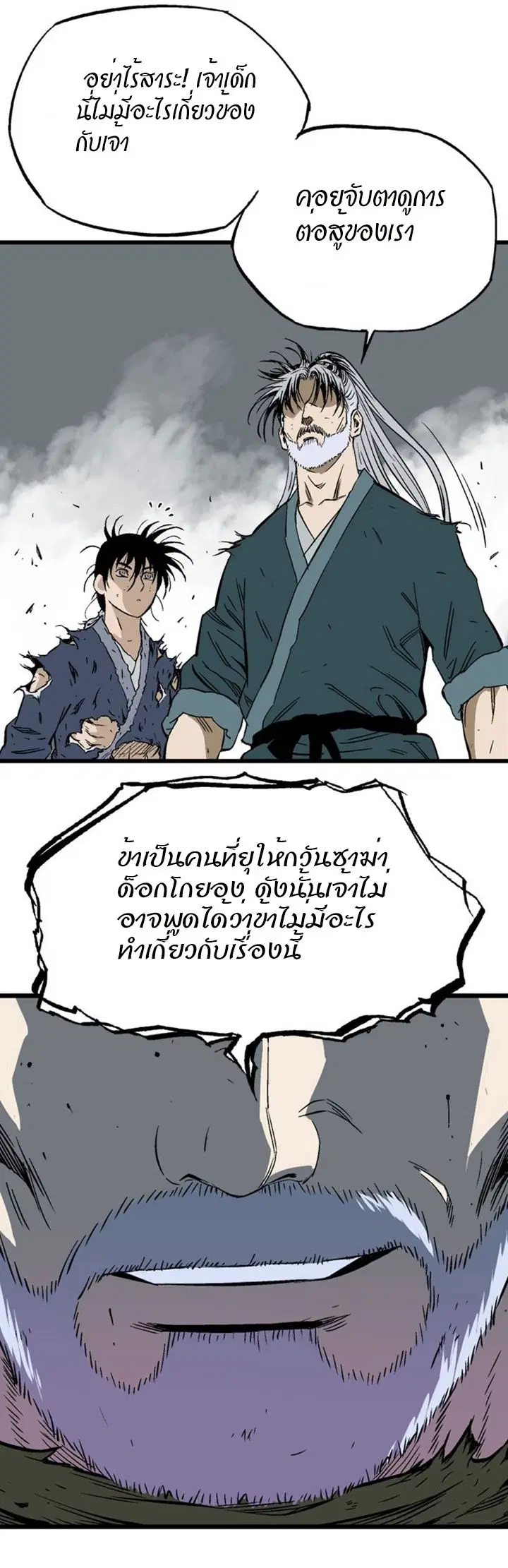Gosu ตอนที่ 210 หน้า 34