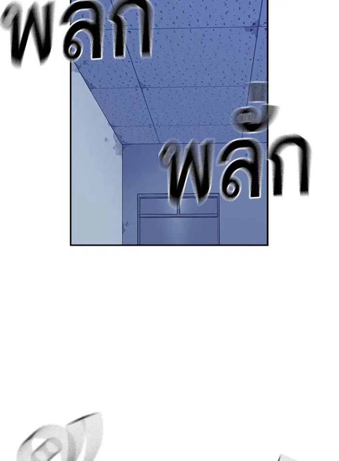 Study Group ตอนที่ 59 หน้า 61