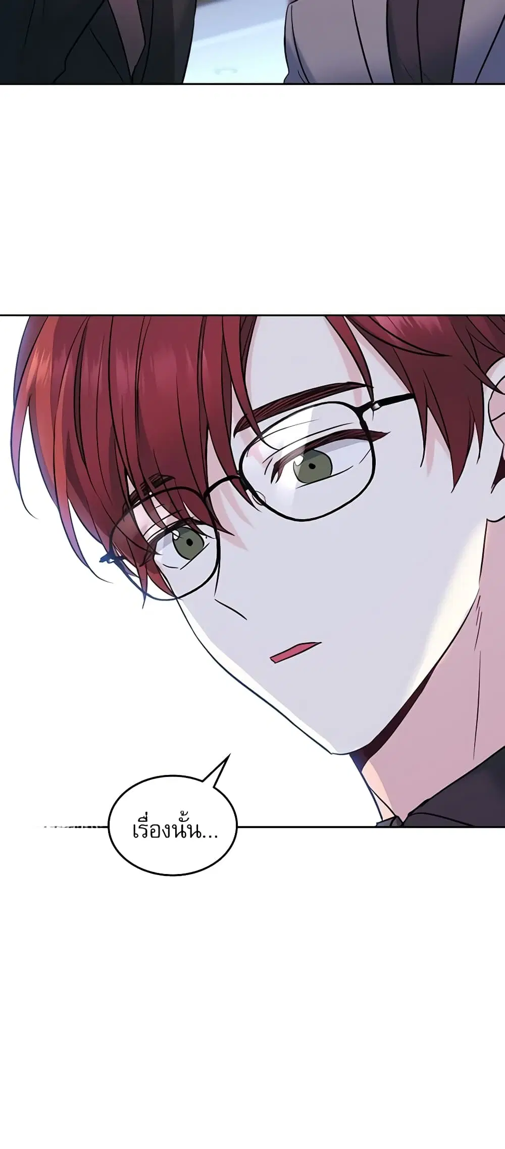 My Life as an Internet Novel ตอนที่ 137 หน้า 33