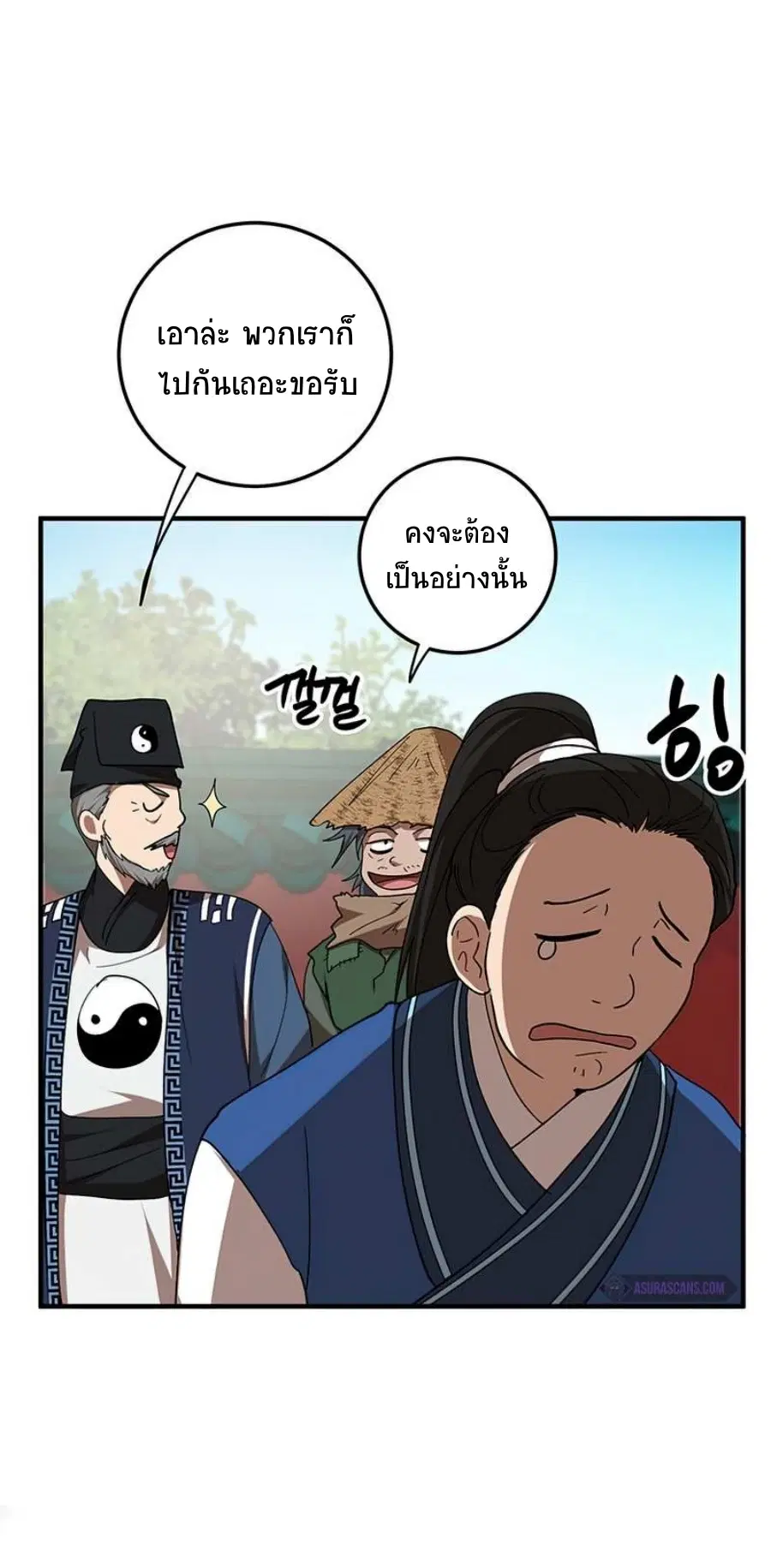 Path of the Shaman ตอนที่ 58 หน้า 50