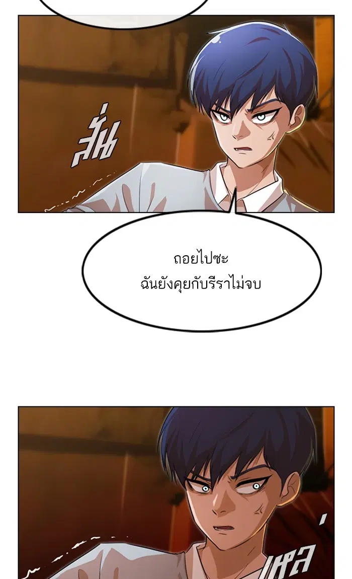 Random Chat ตอนที่ 135 หน้า 15