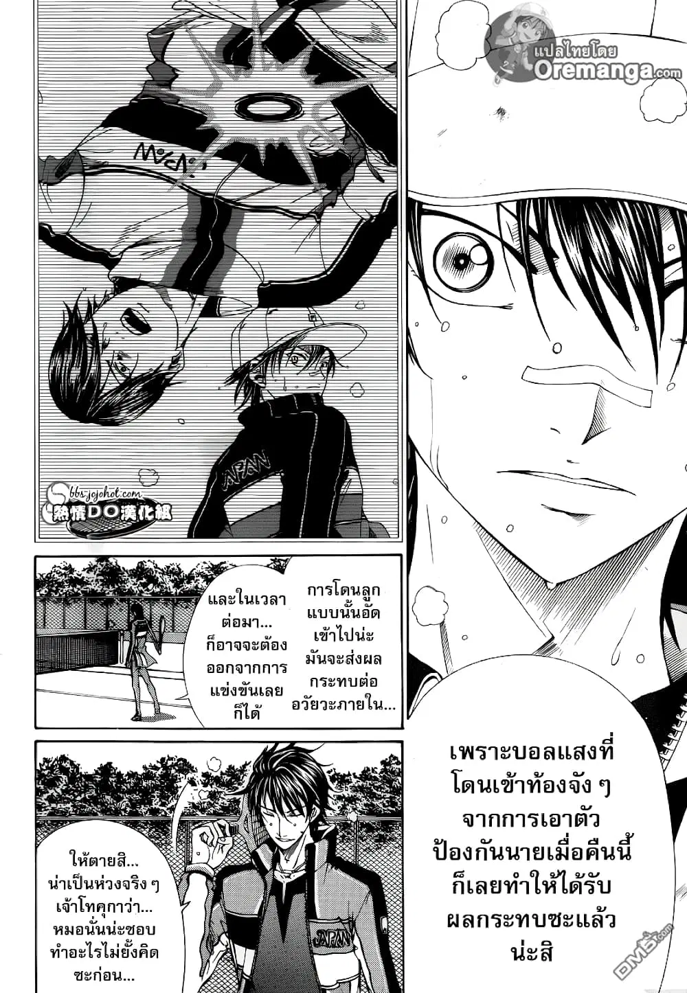 New Prince of Tennis ตอนที่ 123 หน้า 18