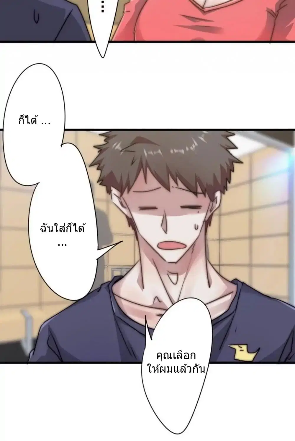 Strongest Worker ตอนที่ 110 หน้า 6