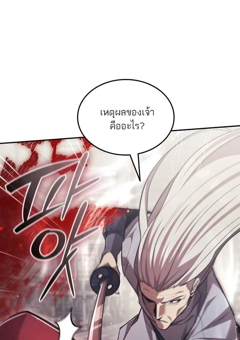 Subscribed To The Transcendental Channels แค่กดสับตะไคร้ ก็ได้พลังมาเฉยเลย ตอนที่ 96 หน้า 59