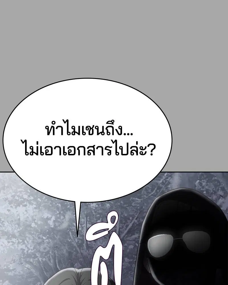 The Boy of Death ตอนที่ 84 หน้า 125