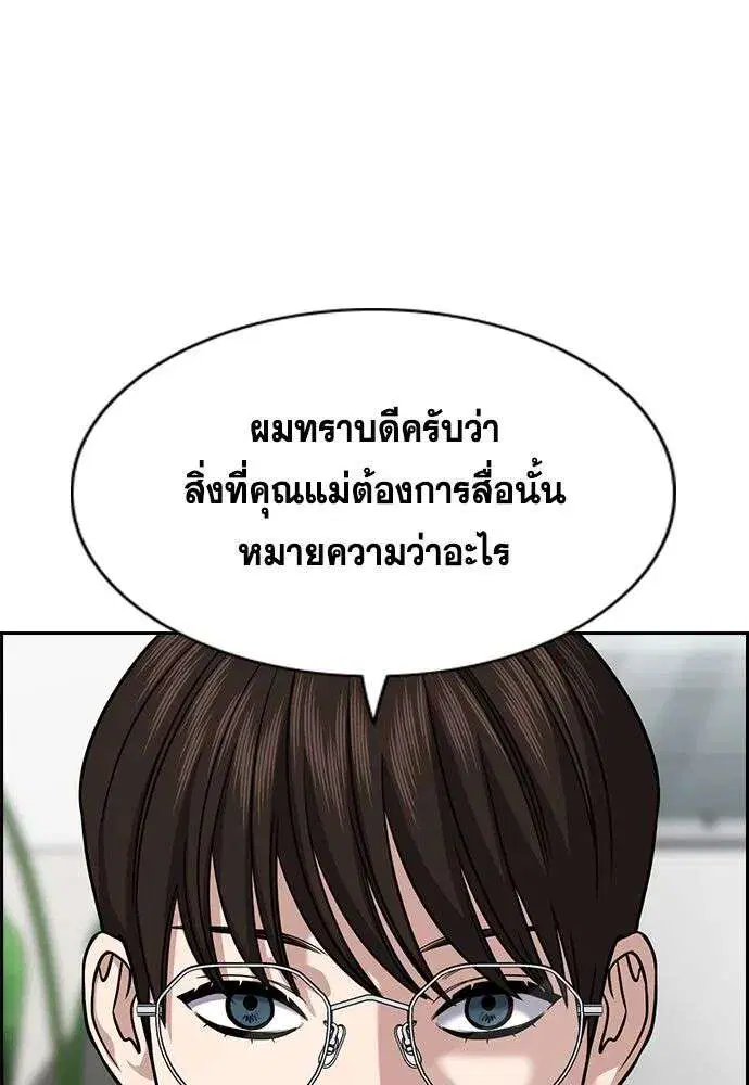 True Education ตอนที่ 244 หน้า 28