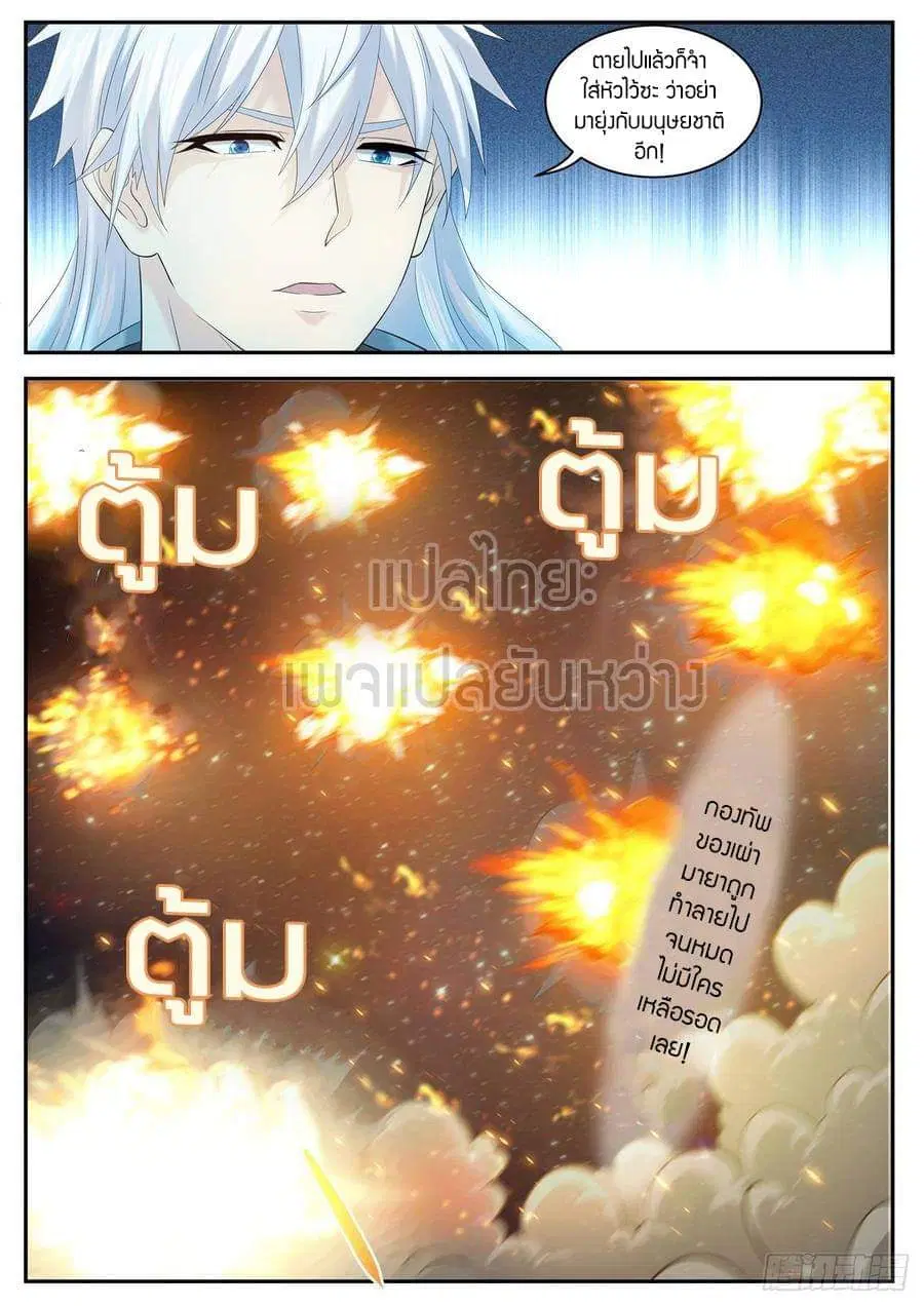 Rebirth Of The Urban Immortal Cultivator ตอนที่ 414 หน้า 13