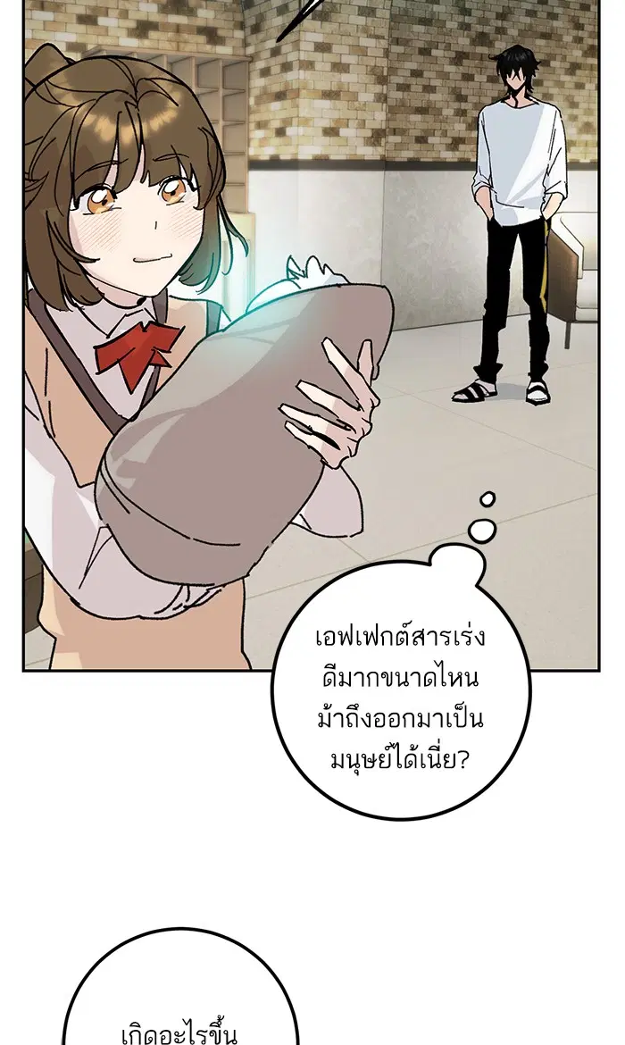 Return to Player ตอนที่ 52 หน้า 37