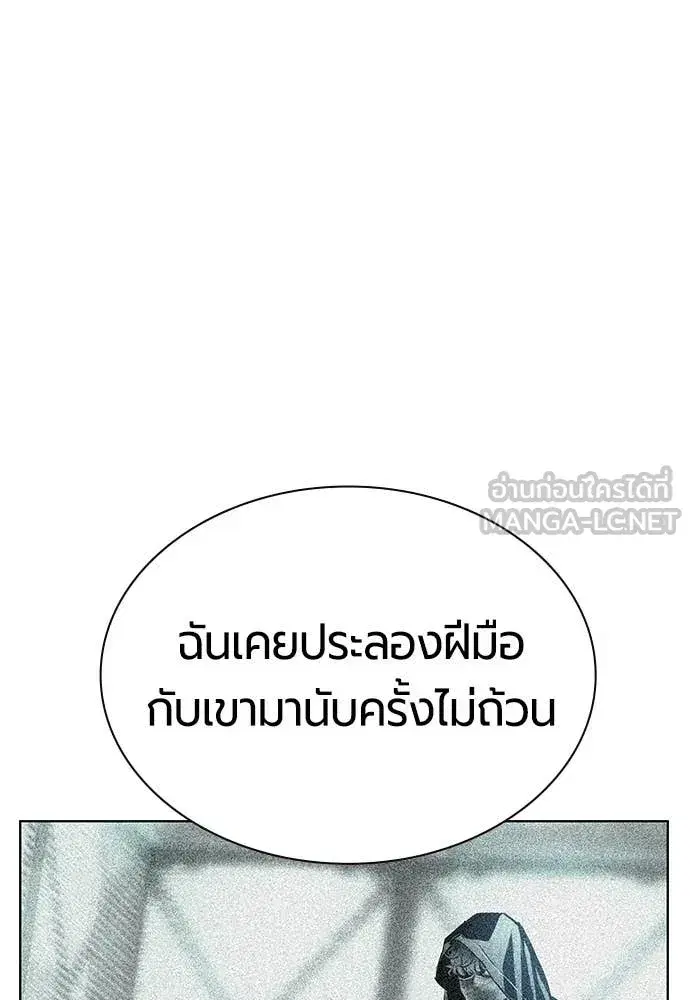 Jungle Juice ตอนที่ 179 หน้า 103