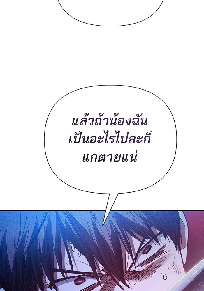 The S-Classes That I Raised (My S-Class Hunters) ตอนที่ 149 หน้า 71