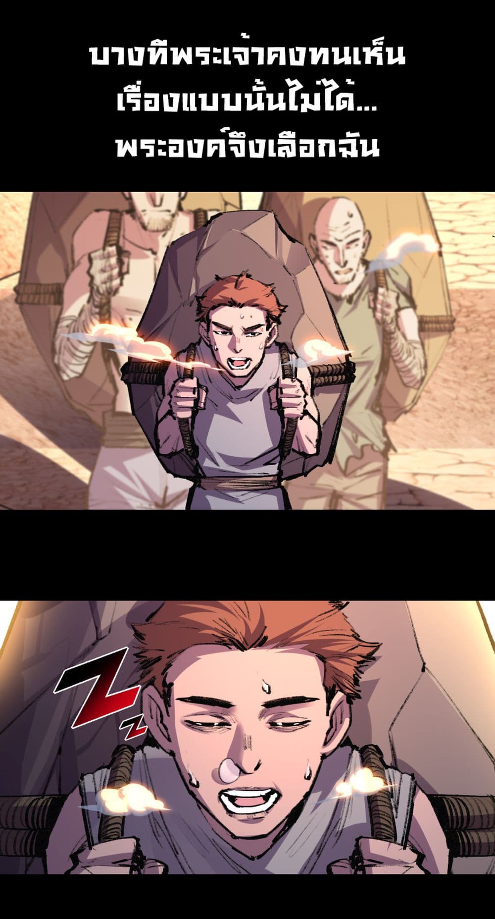 Moon Slayer (I’m The Boss in Magic Moon) ตอนที่ 57 หน้า 8