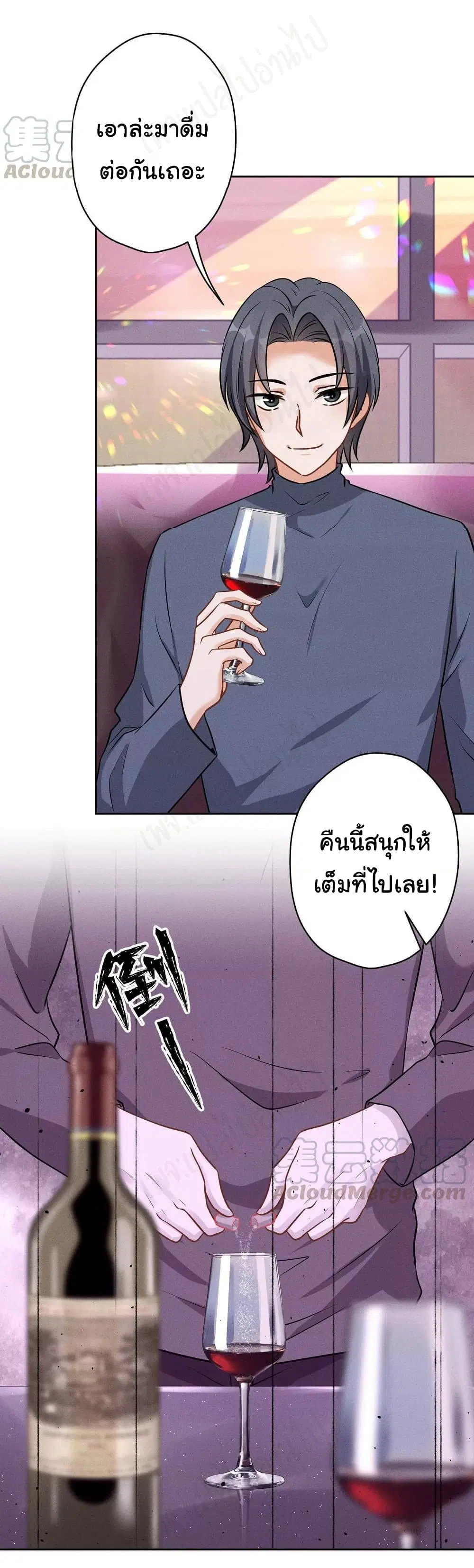 Lu Feng is the Best Son-in-law ตอนที่ 138 หน้า 15