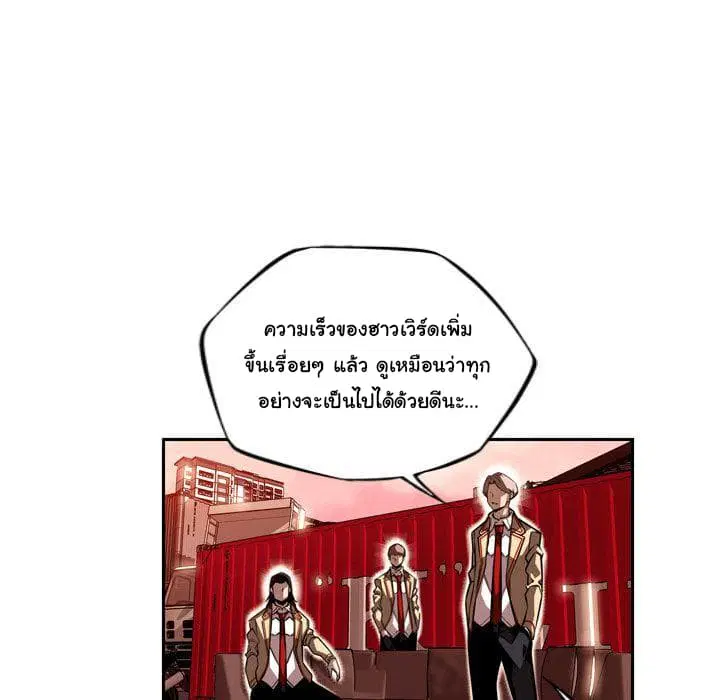 SuperNova ตอนที่ 84 หน้า 70