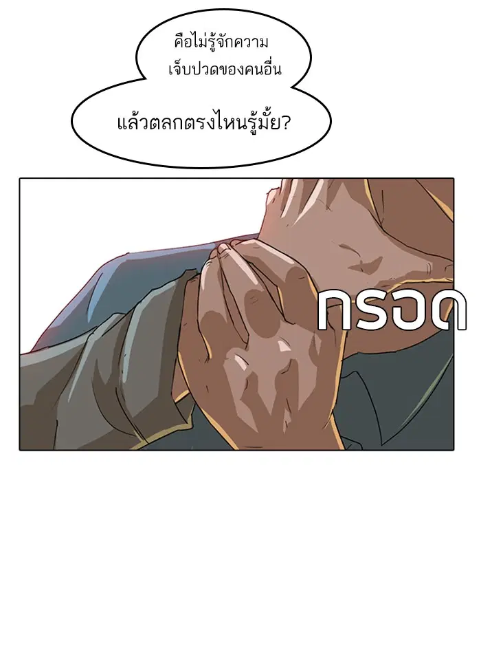 Random Chat ตอนที่ 16 หน้า 9