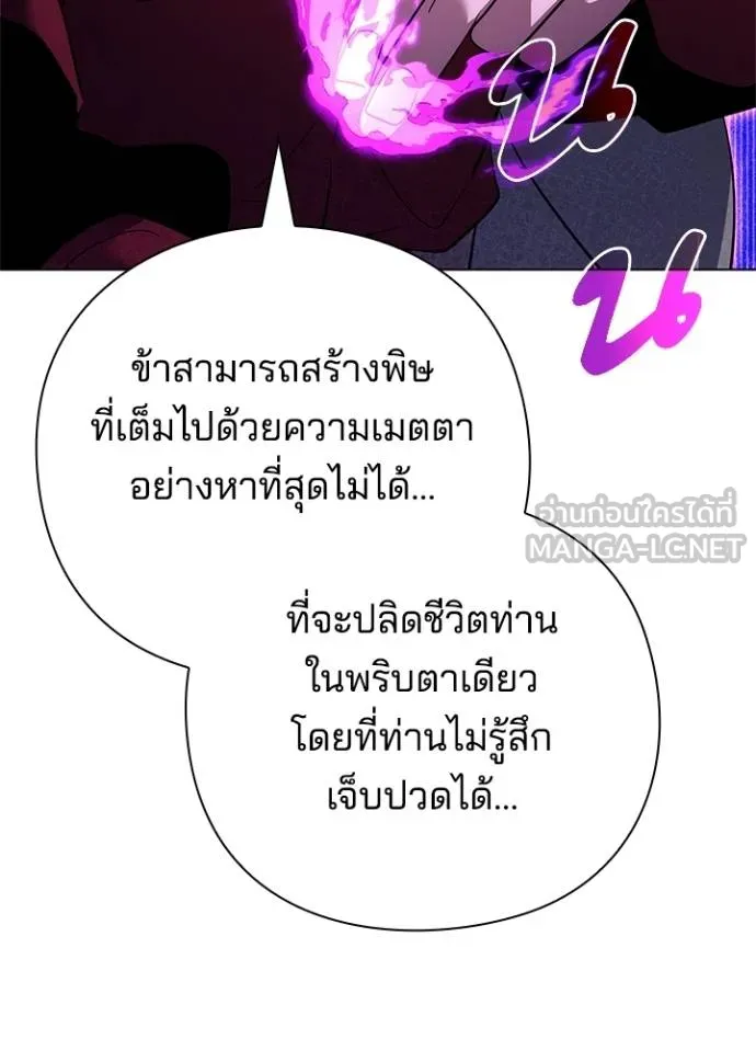 Night of the Ogre ตอนที่ 69 หน้า 62