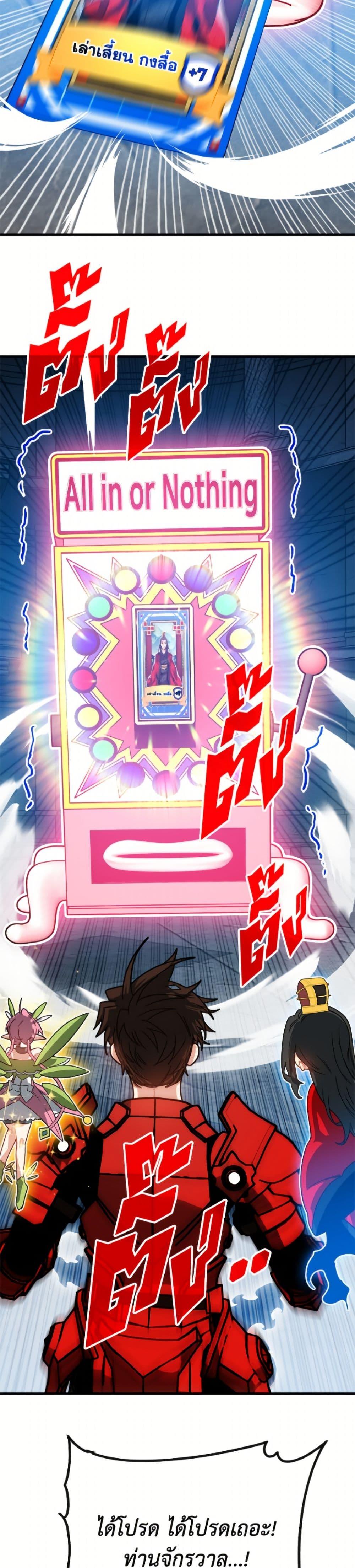 SSS-Class Gacha Hunter ตอนที่ 130 หน้า 19