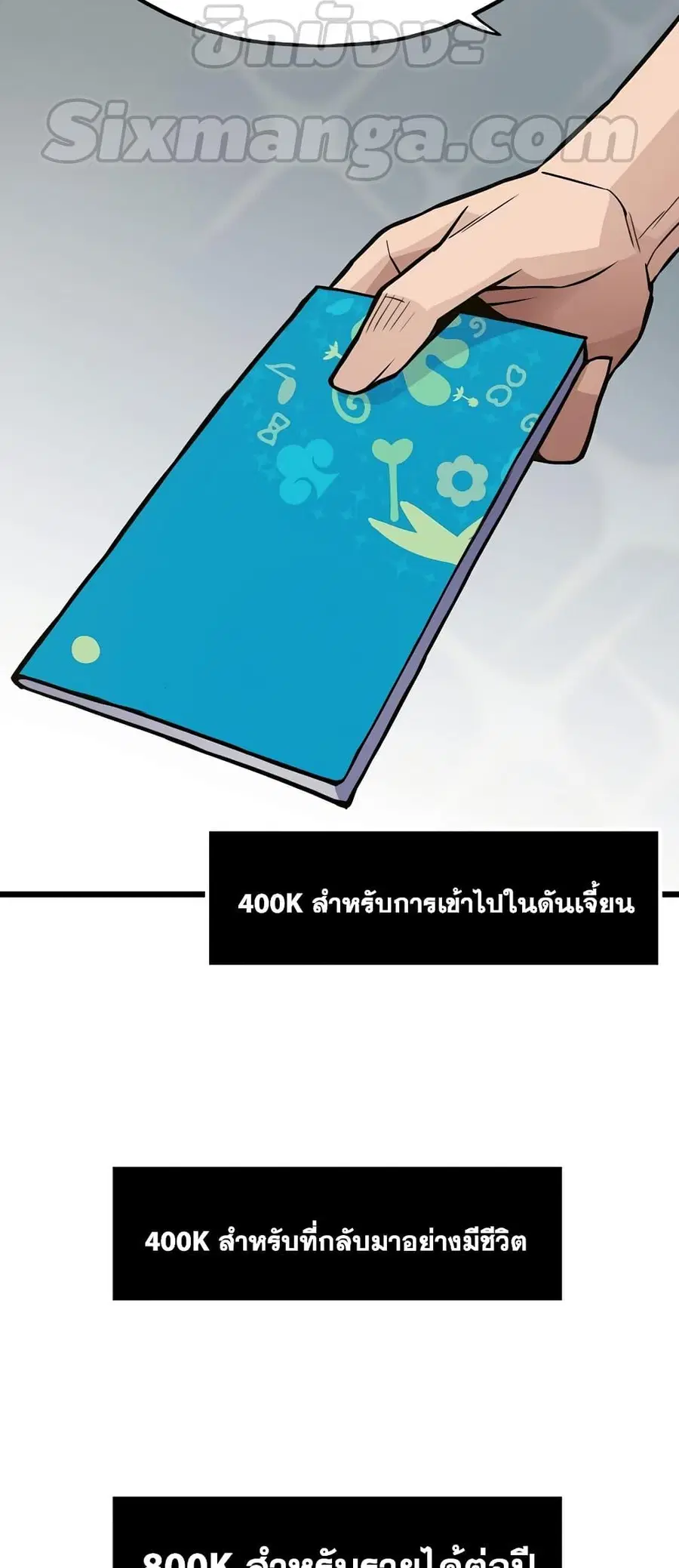 Past Life Returner ตอนที่ 26 หน้า 5