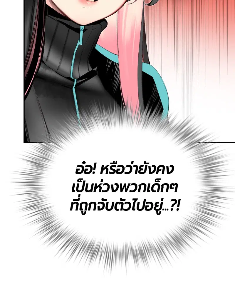Jungle Juice ตอนที่ 30 หน้า 63