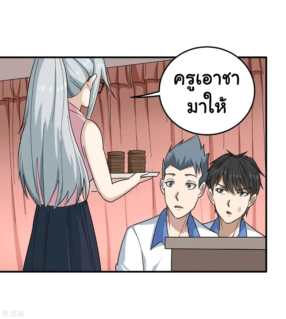 School Flower Master ตอนที่ 42 หน้า 10