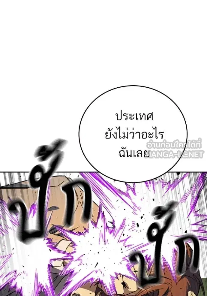 Study Group ตอนที่ 267 หน้า 132