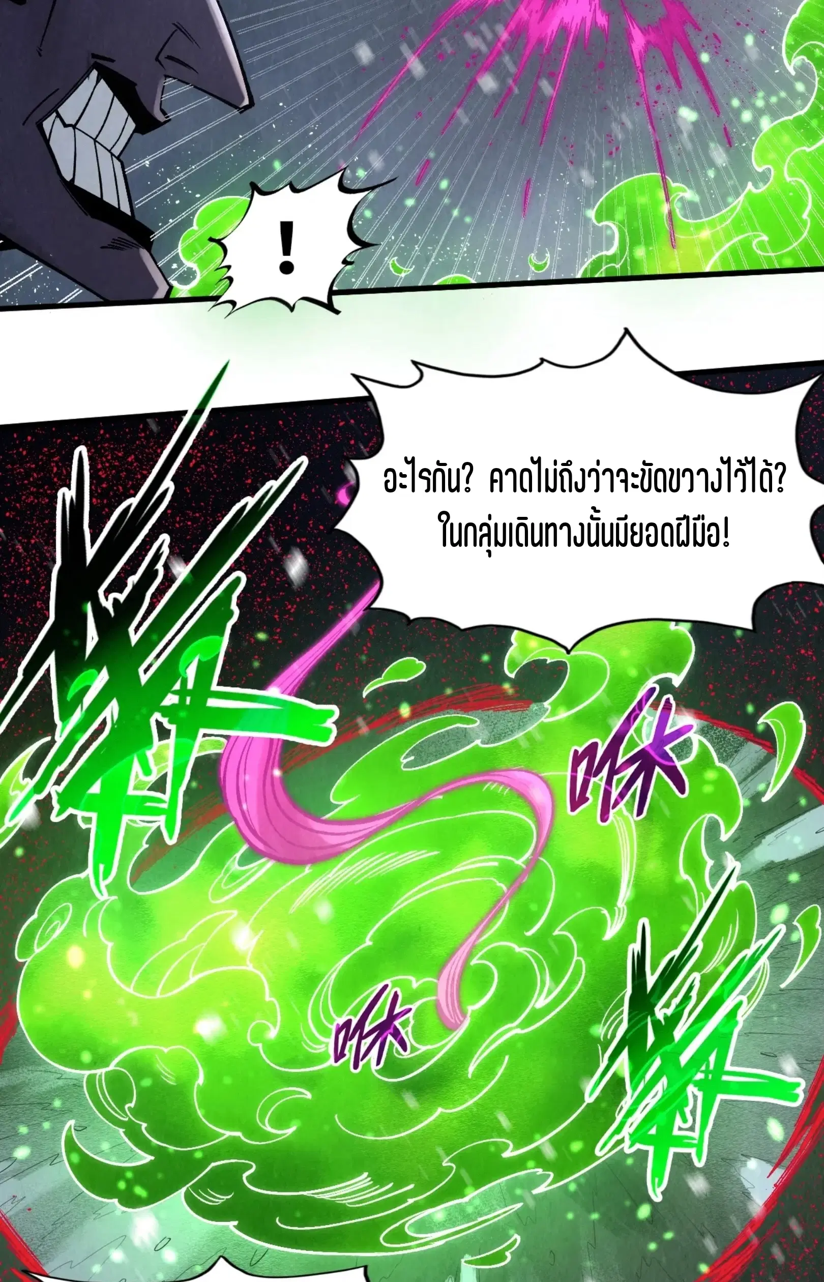 The Eternal Supreme ตอนที่ 293 หน้า 34