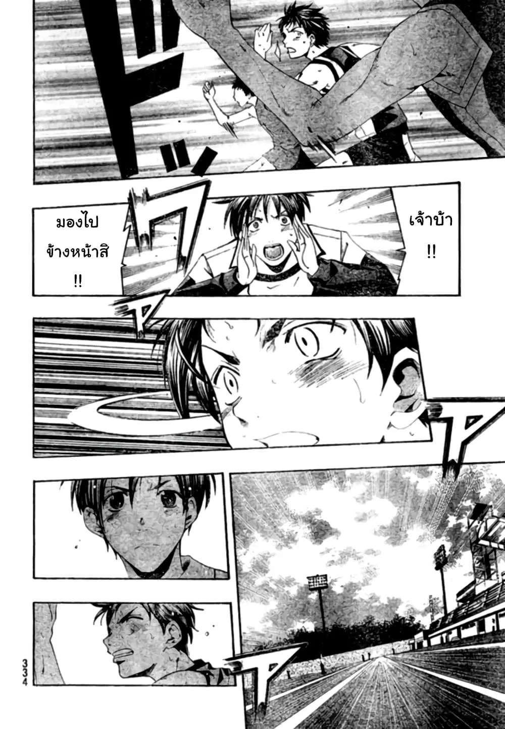 Suzuka ตอนที่ 148 หน้า 12