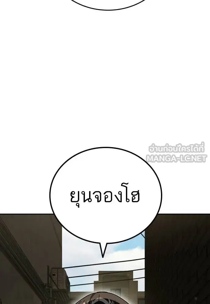 Study Group ตอนที่ 316 หน้า 106