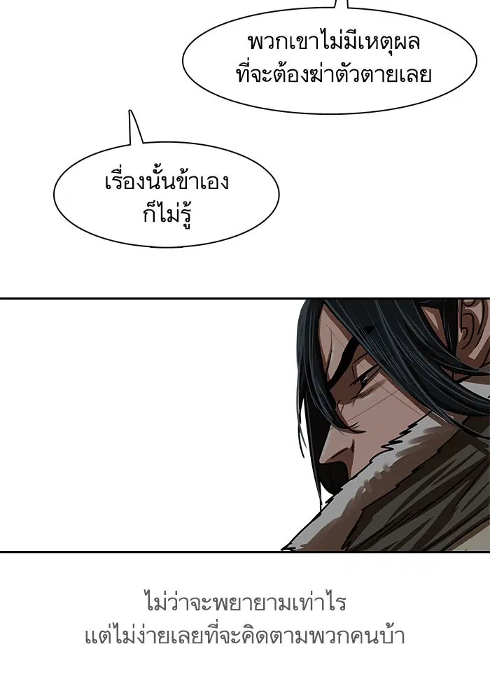 Escort Warrior ตอนที่ 207 หน้า 39