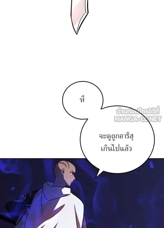 Hidden Class Gravity User เป้าหมายครั้งที่ 2 ต้องเป็นสุดยอดผู้แข็งแกร่งด้วยคลาสลับ ตอนที่ 44 หน้า 69