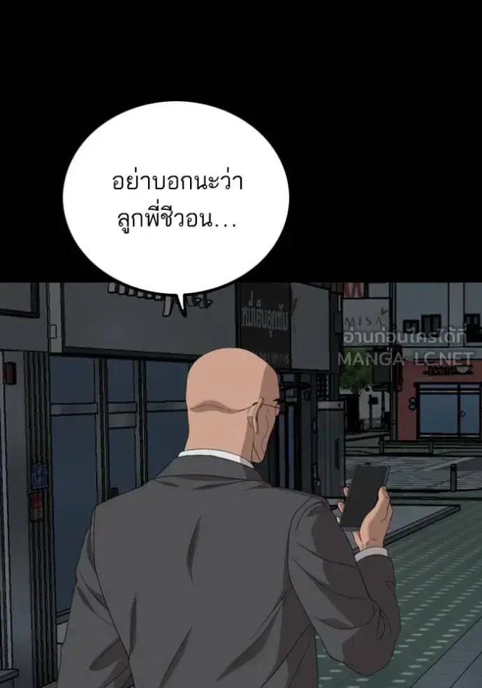 Bad Guy ตอนที่ 251 หน้า 33