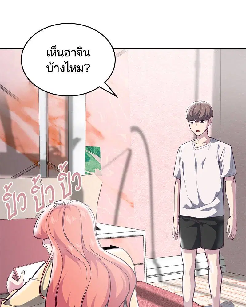 The Boy of Death ตอนที่ 107 หน้า 125