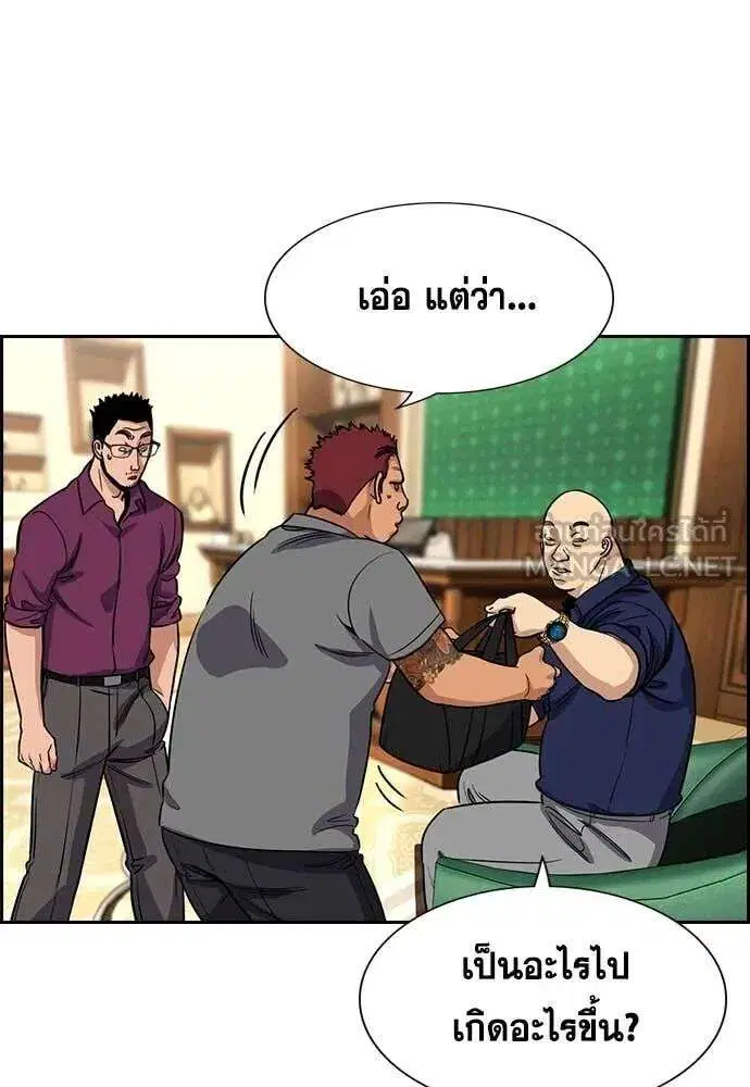 True Education ตอนที่ 232 หน้า 72