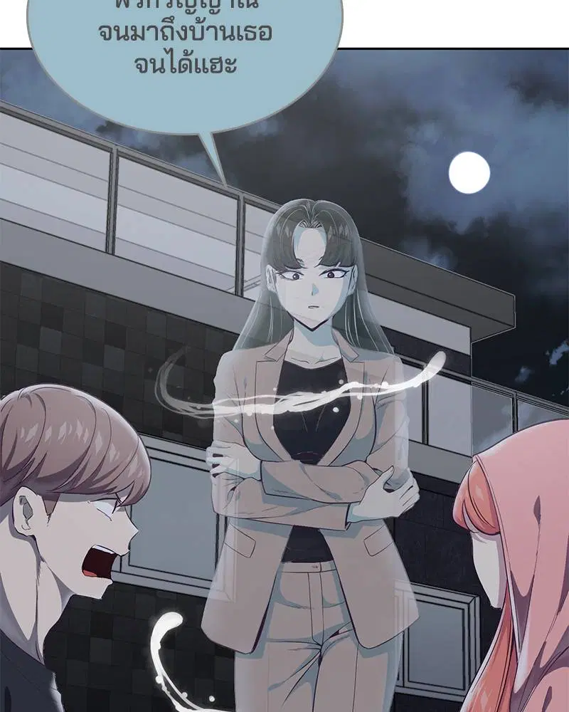 The Boy of Death ตอนที่ 78 หน้า 97