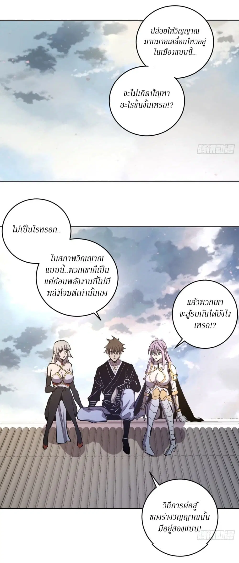 King Star Emperor ตอนที่ 123 หน้า 32