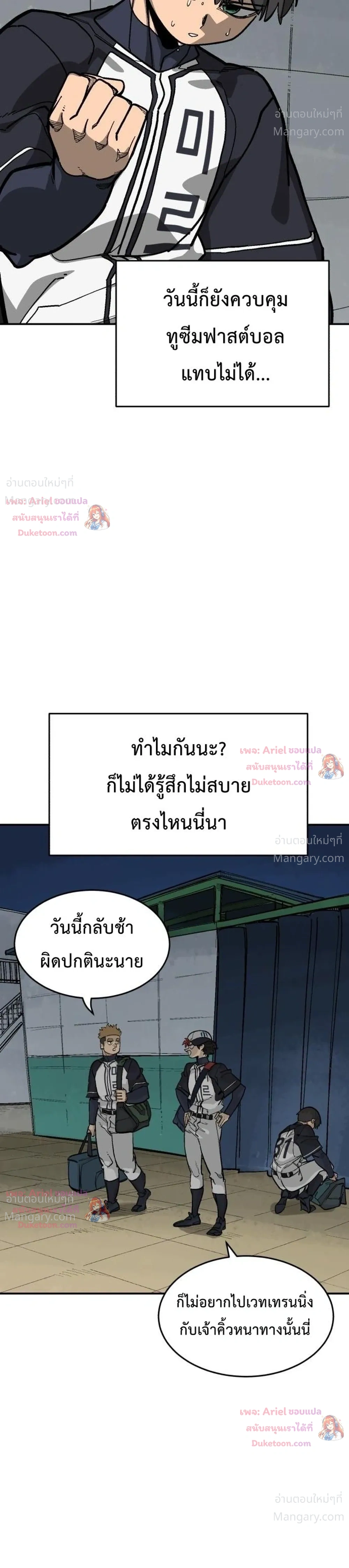Winning Shot! – ลูกสู่ฝัน! ตอนที่ 132 หน้า 38