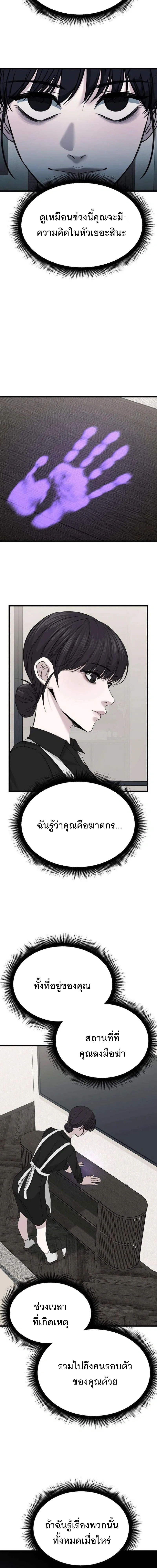 The Indifferent Housemaid’s Love – รักของยัยแม่บ้านเฉยชา ตอนที่ 3 หน้า 7