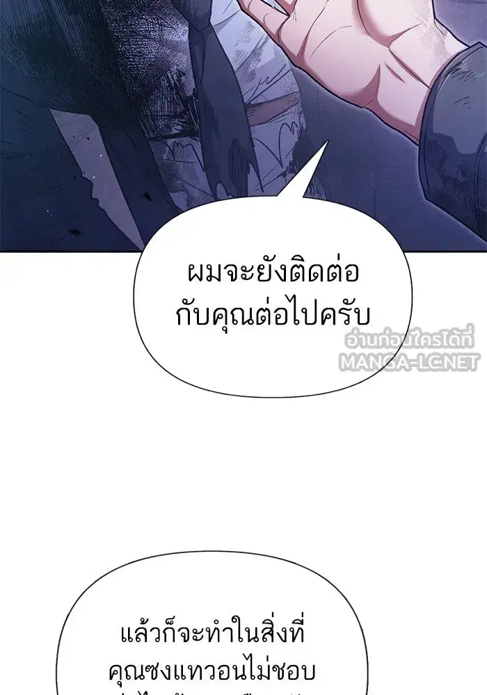 The S-Classes That I Raised (My S-Class Hunters) ตอนที่ 128 หน้า 66